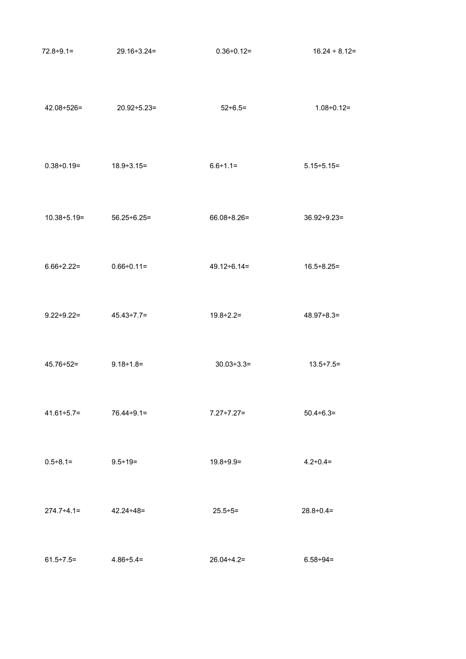 五年级上册小数乘除法竖式计算-150题.docx_第3页