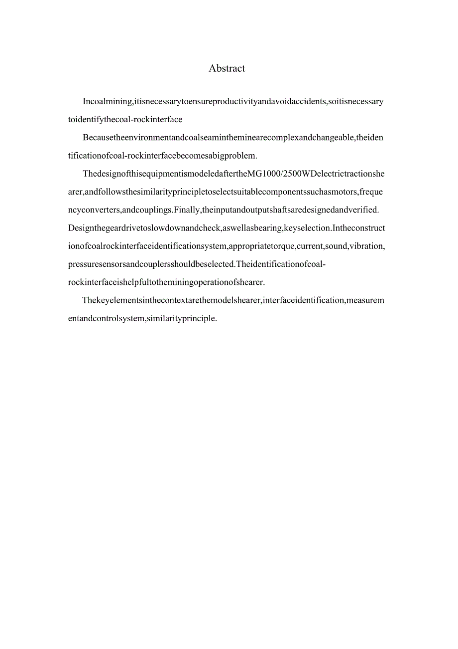 基于相似原理的模型采煤机截割部（齿轮传动）与识别系统设计.docx_第2页