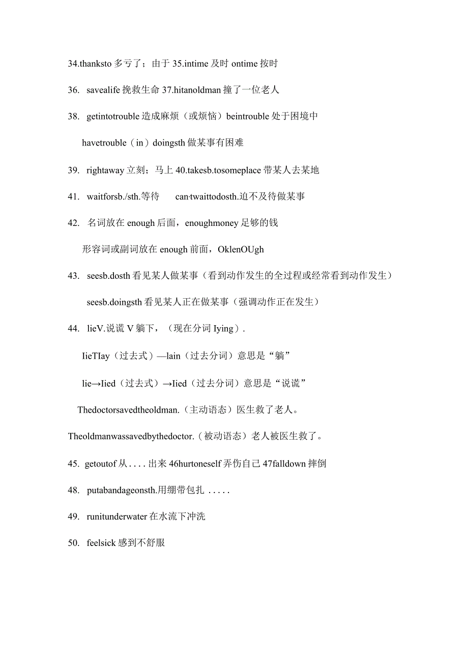 八年级下unit1重点短语.docx_第3页