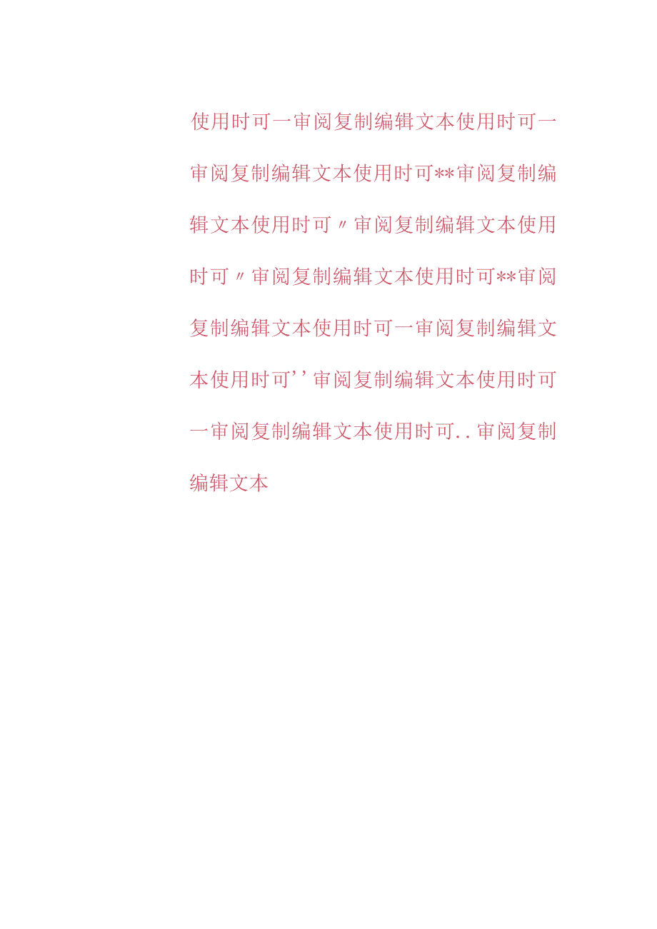 卫生院卫生室安全生产岗位责任清单.docx_第2页