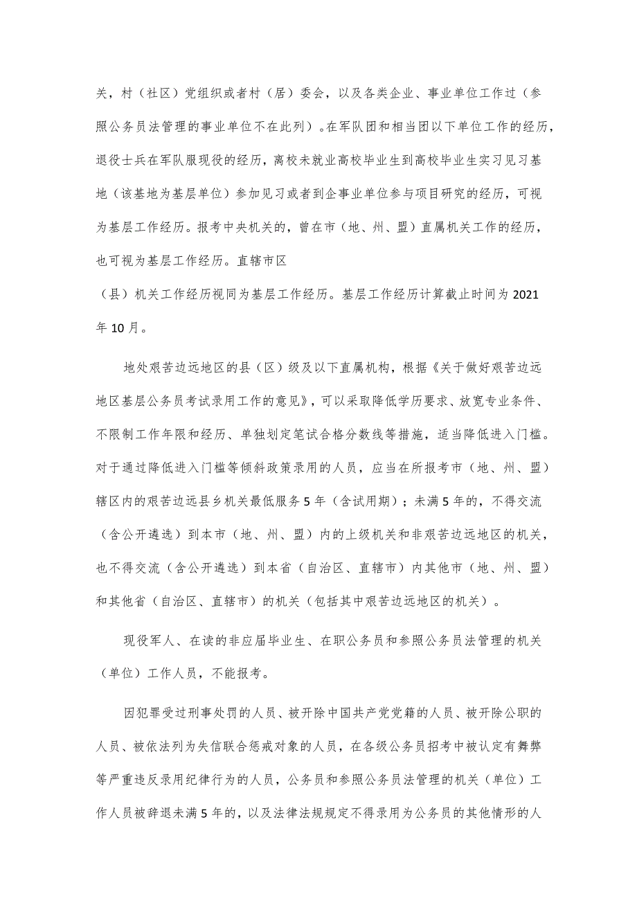 医保病案智能校验管理系统技术参数.docx_第2页