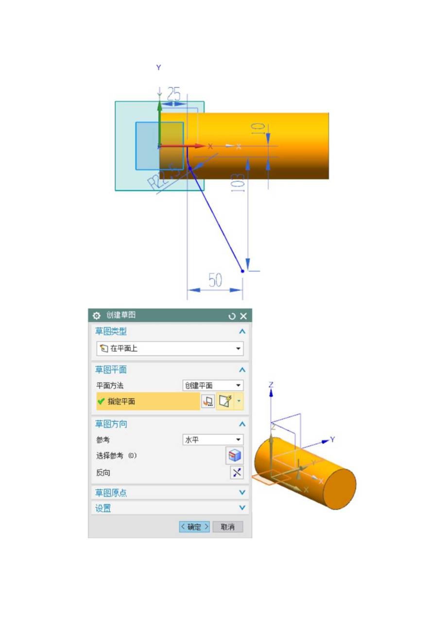 (63)--第十四章 螺旋槽轴实体建模.docx_第3页