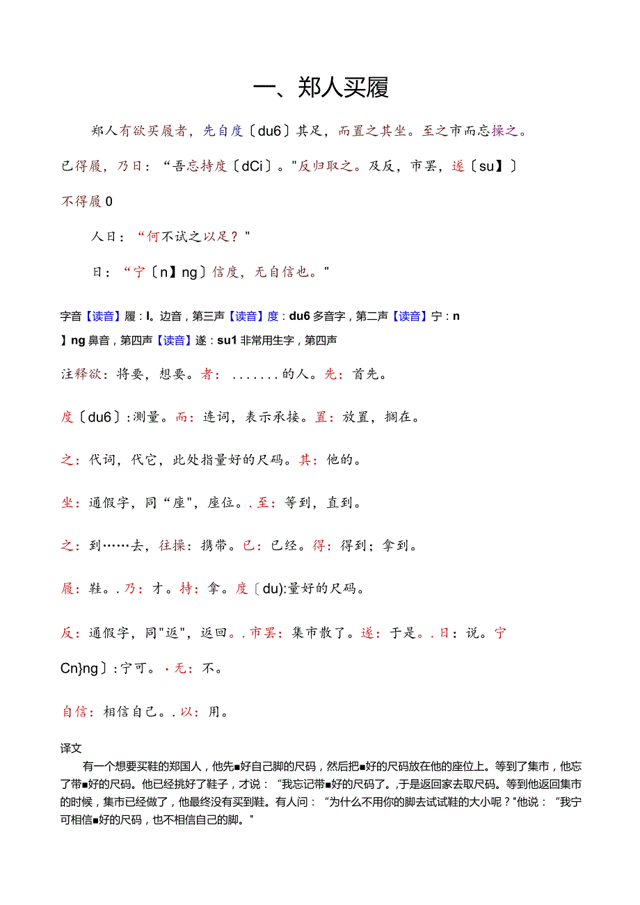 小学文言文阅读理解.docx_第1页