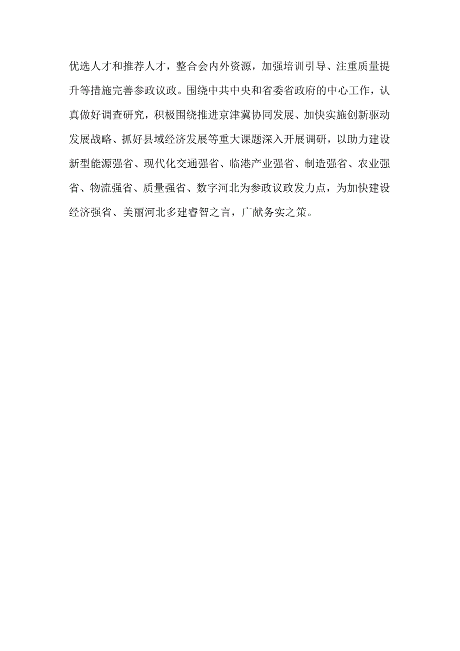学习二十大精神心得体会.docx_第3页