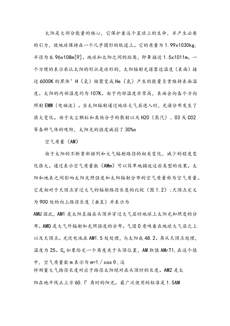 光伏技术回顾绿色可再生能源.docx_第2页