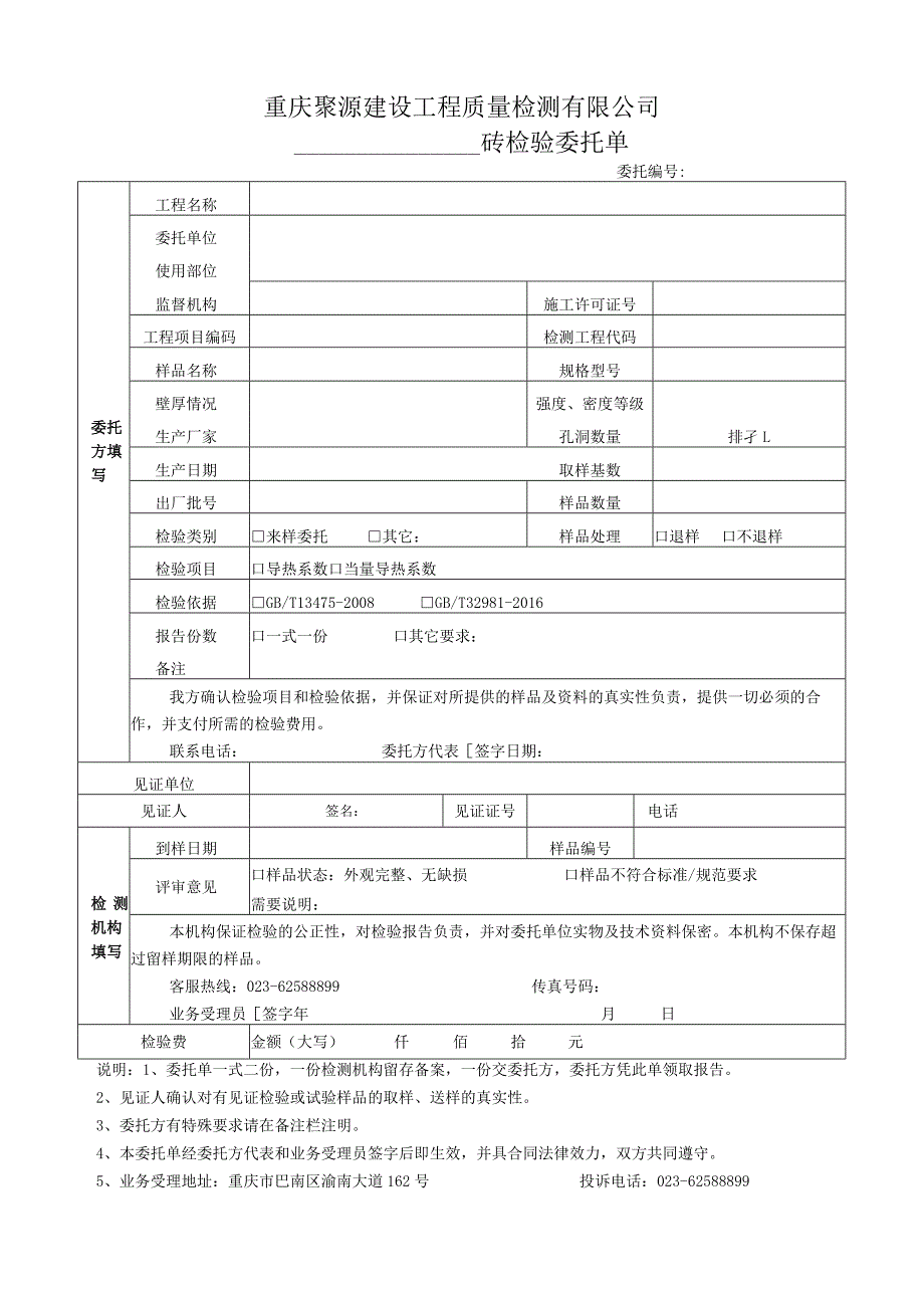 墙体导热.docx_第1页