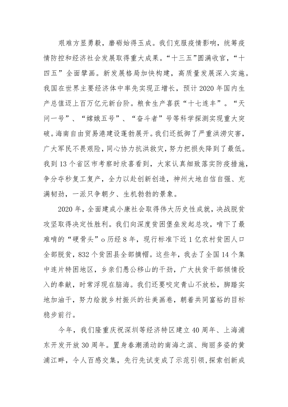 学习材料.docx_第2页