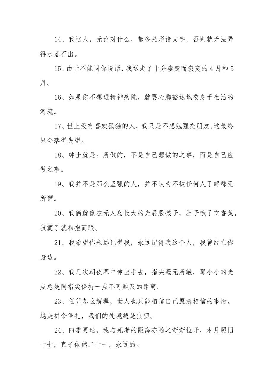 形容爱豆绅士细节的句子.docx_第2页