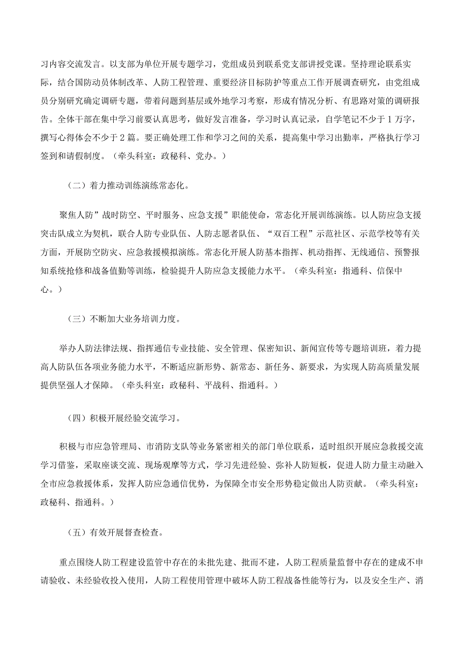 学先进找差距补短板强弱项活动实施方案.docx_第3页