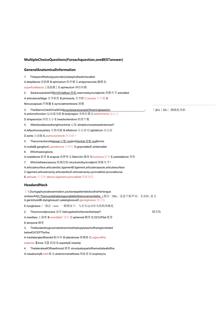 人体形态科学学习资料：multiple+choice+questions.docx_第1页