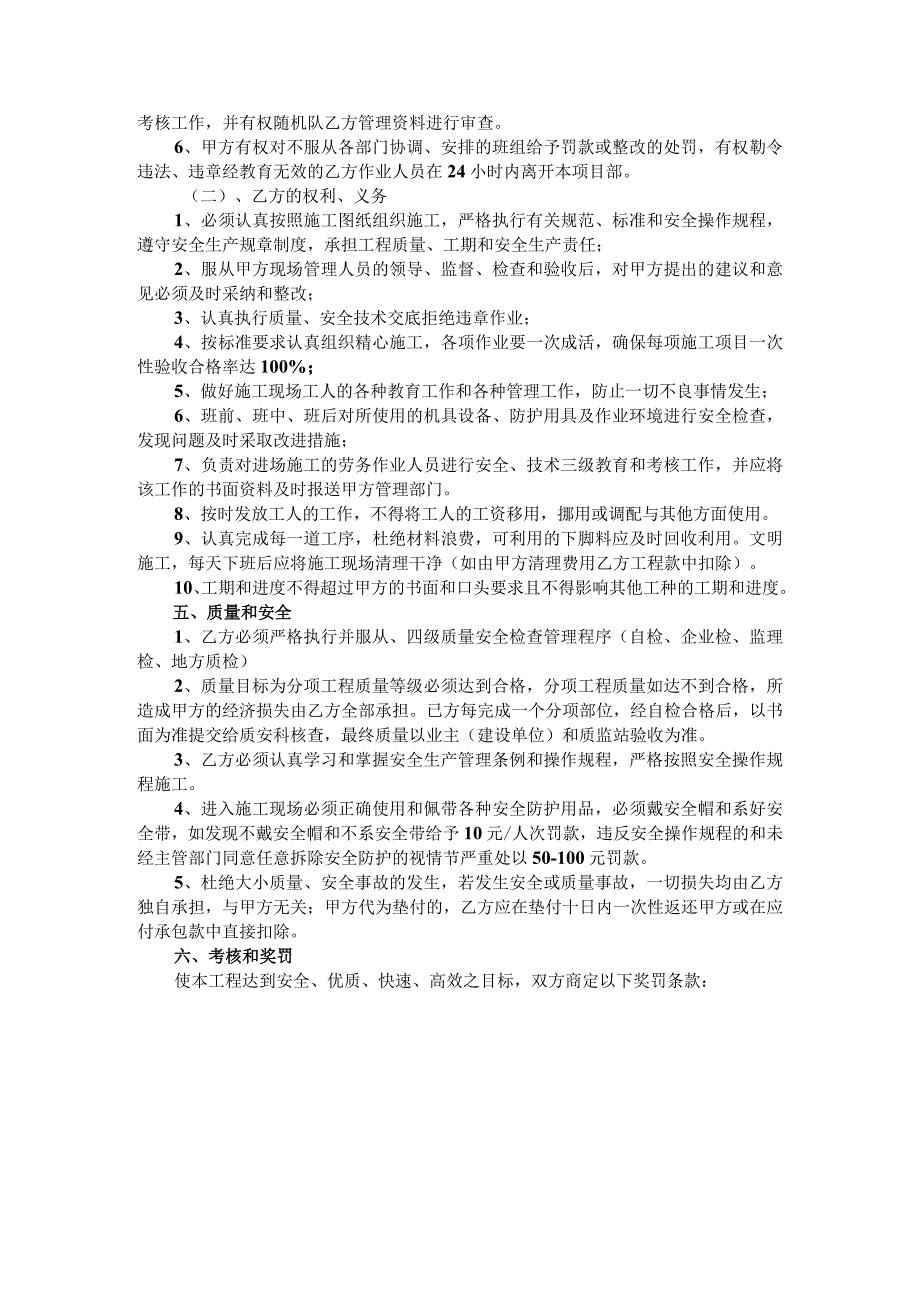 常德市鼎城区蔡家岗镇中学新建工程项目招标文件设计方案 .docx_第2页