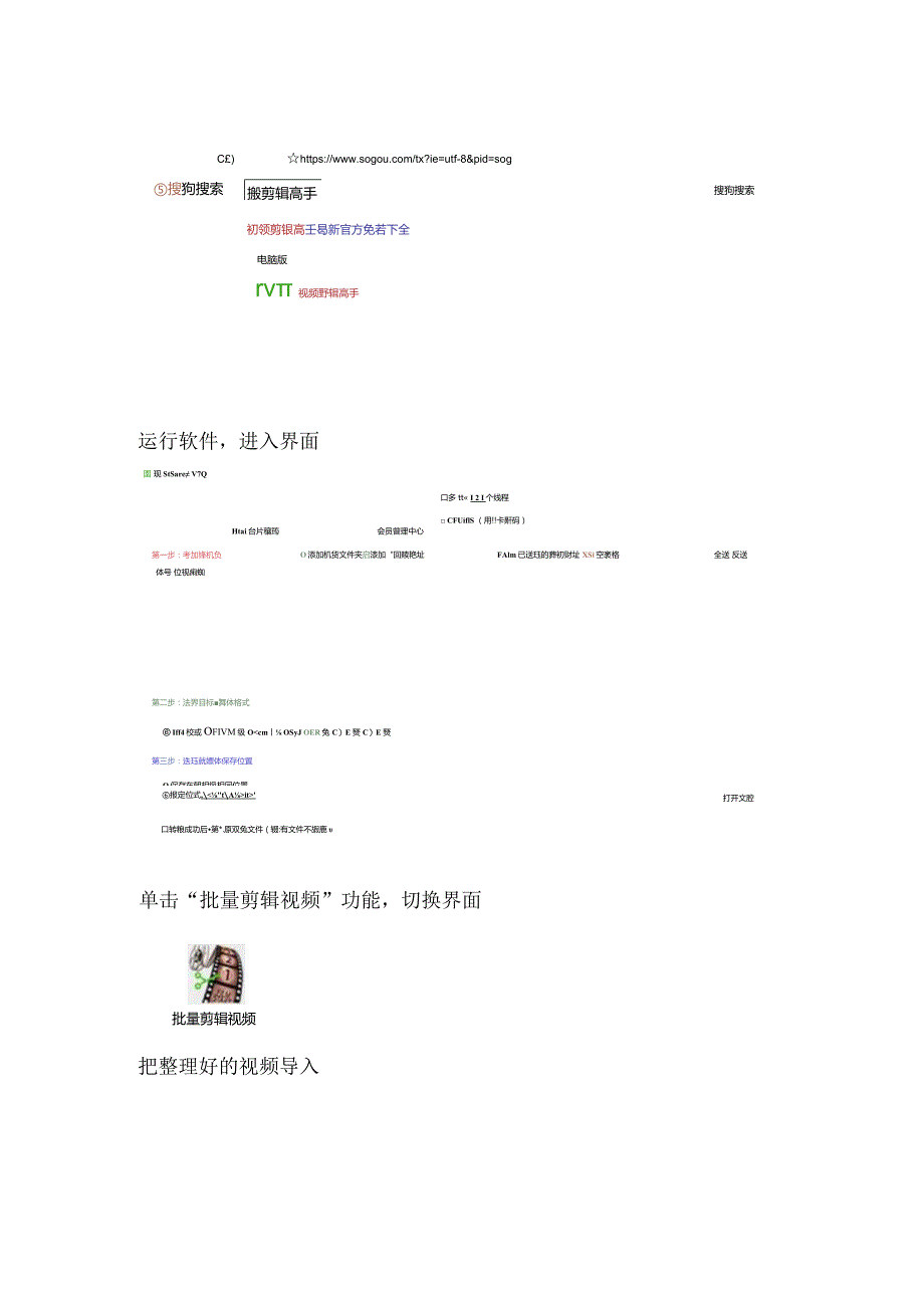 怎样修改视频的尺寸、水平翻转并保存.docx_第3页