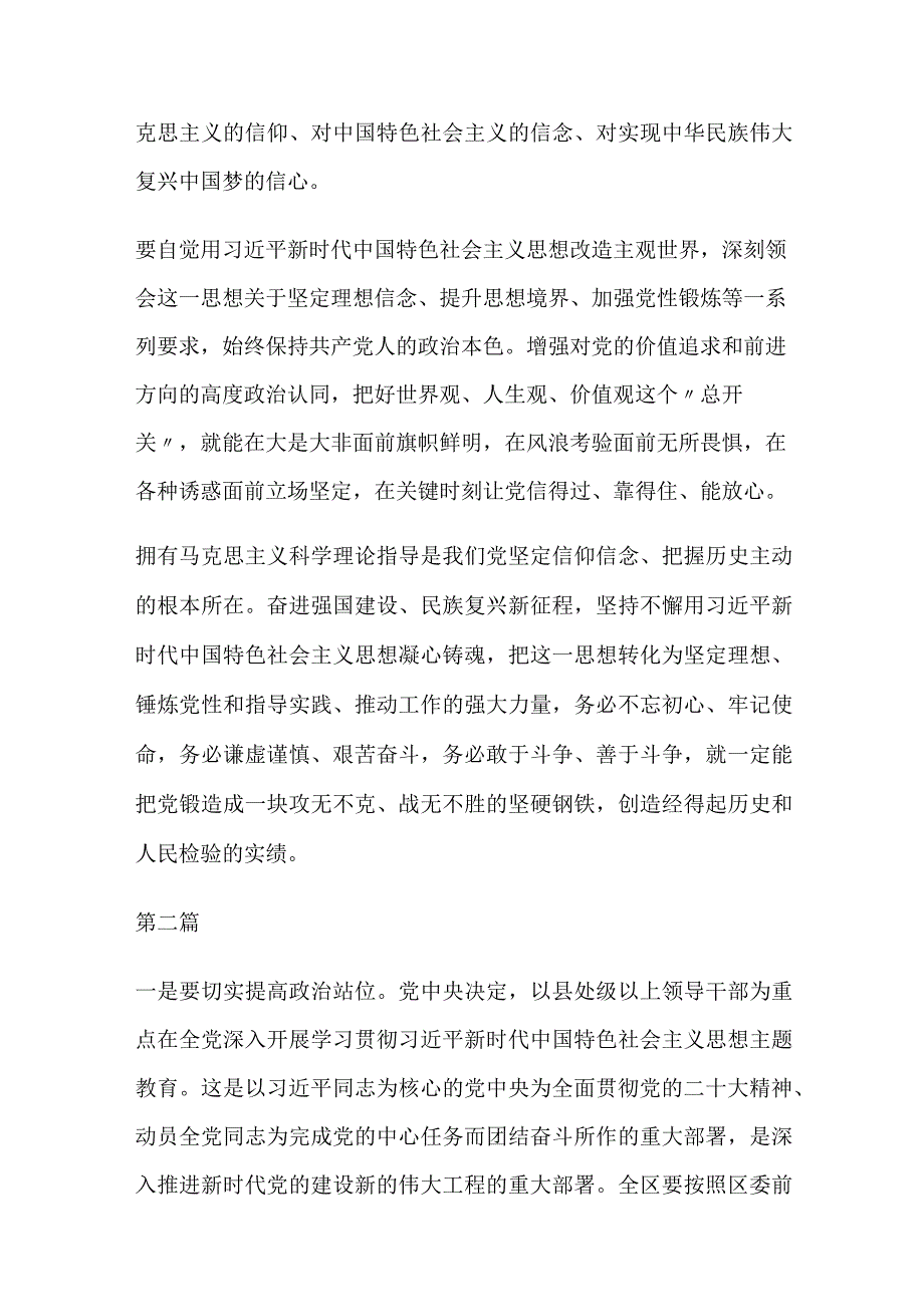 以学铸魂、以学增智、以学正风、以学促干2023年主题教育民主生活会六个方面个人对照材料.docx_第3页