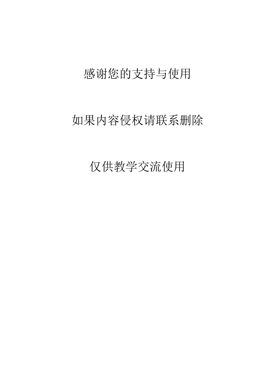 公司银行存款余额调节表.docx_第2页