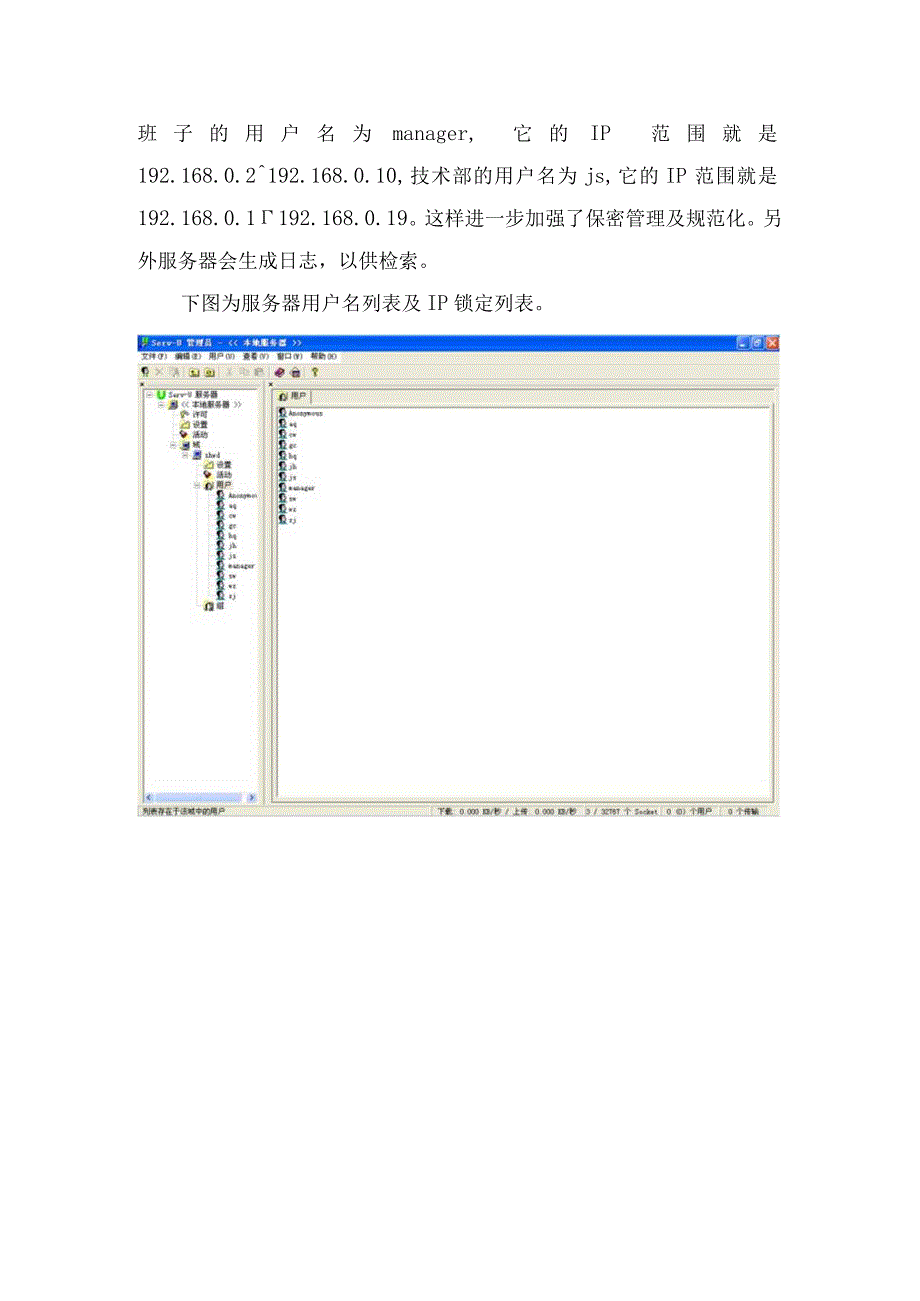 工程数字化管理技术措施.docx_第2页