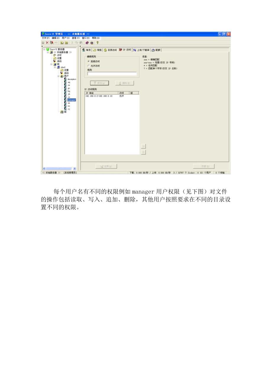 工程数字化管理技术措施.docx_第3页