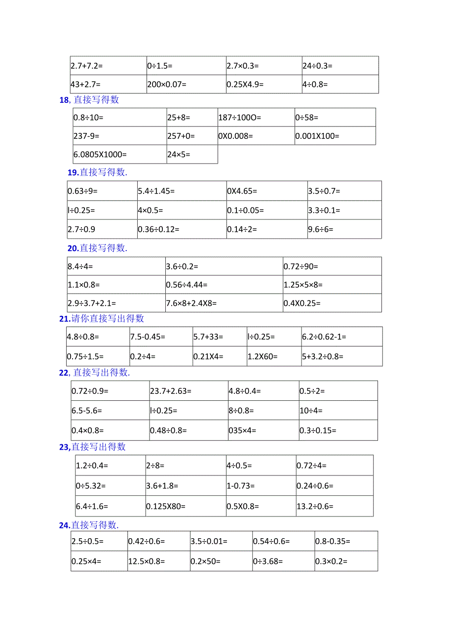 五年级小数除法计算题500道(口算及笔算）带答案.docx_第3页