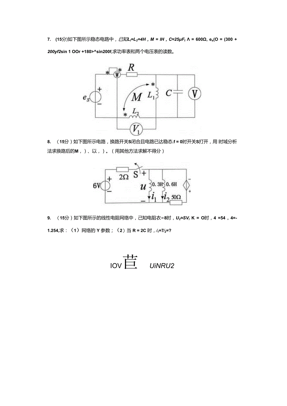 2011年华中科技大学电路理论814考研试题.docx_第3页