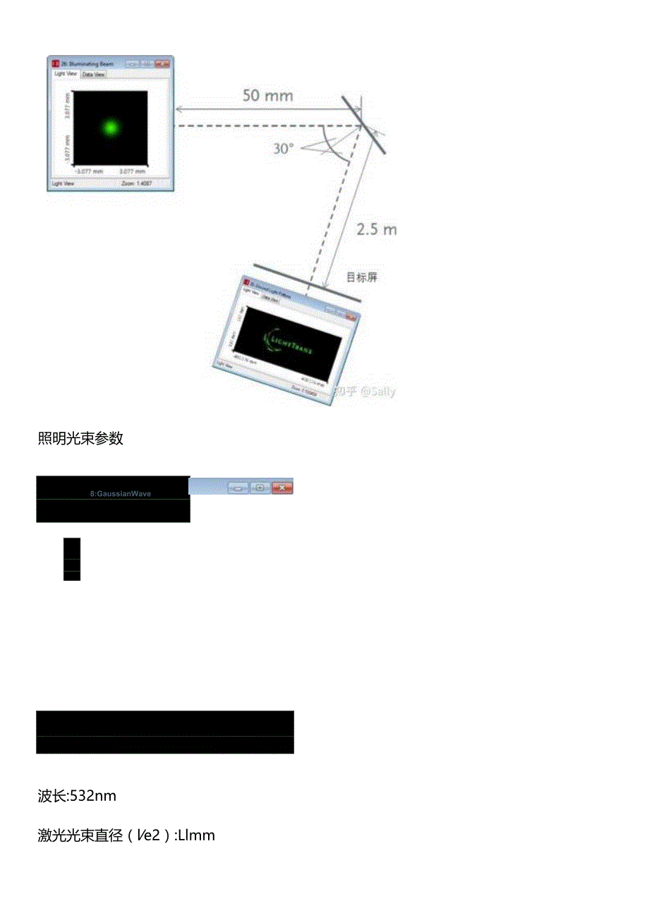 优化衍射扩散反射镜以生成任意的光图案.docx_第2页