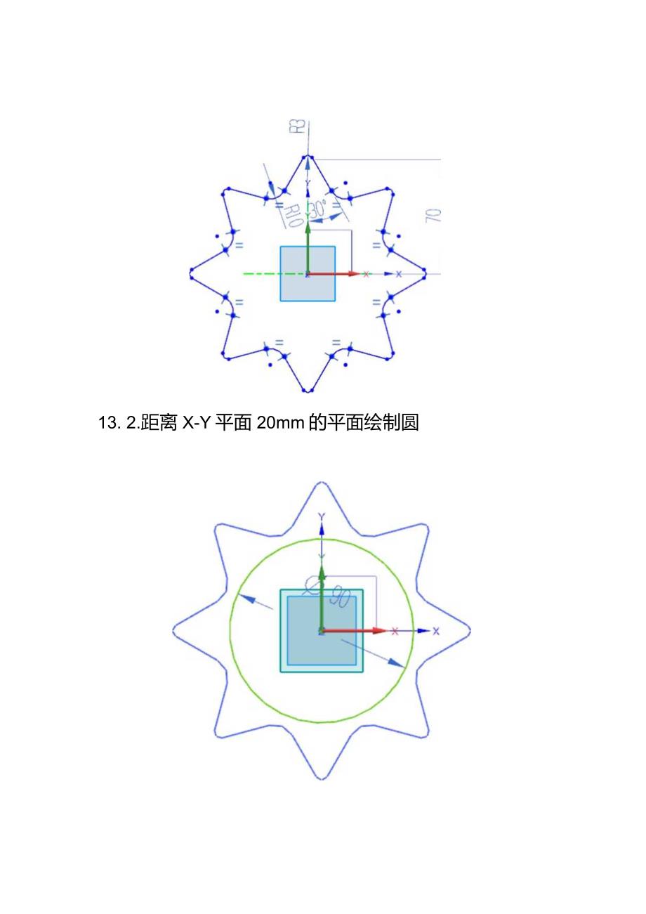 (61)--第十三章 灯罩实体建模.docx_第2页