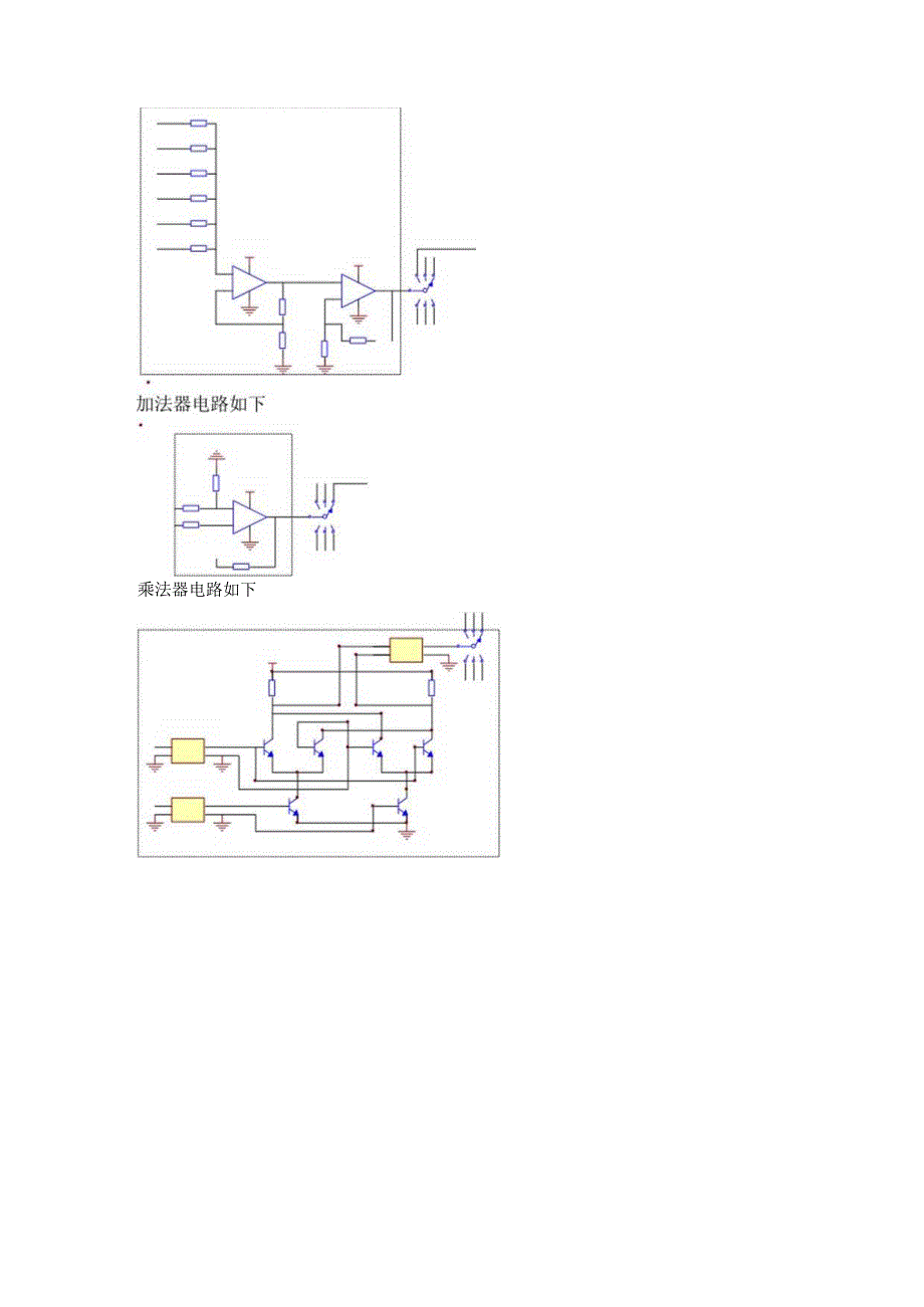 复数一元二次方程模拟计算机.docx_第2页