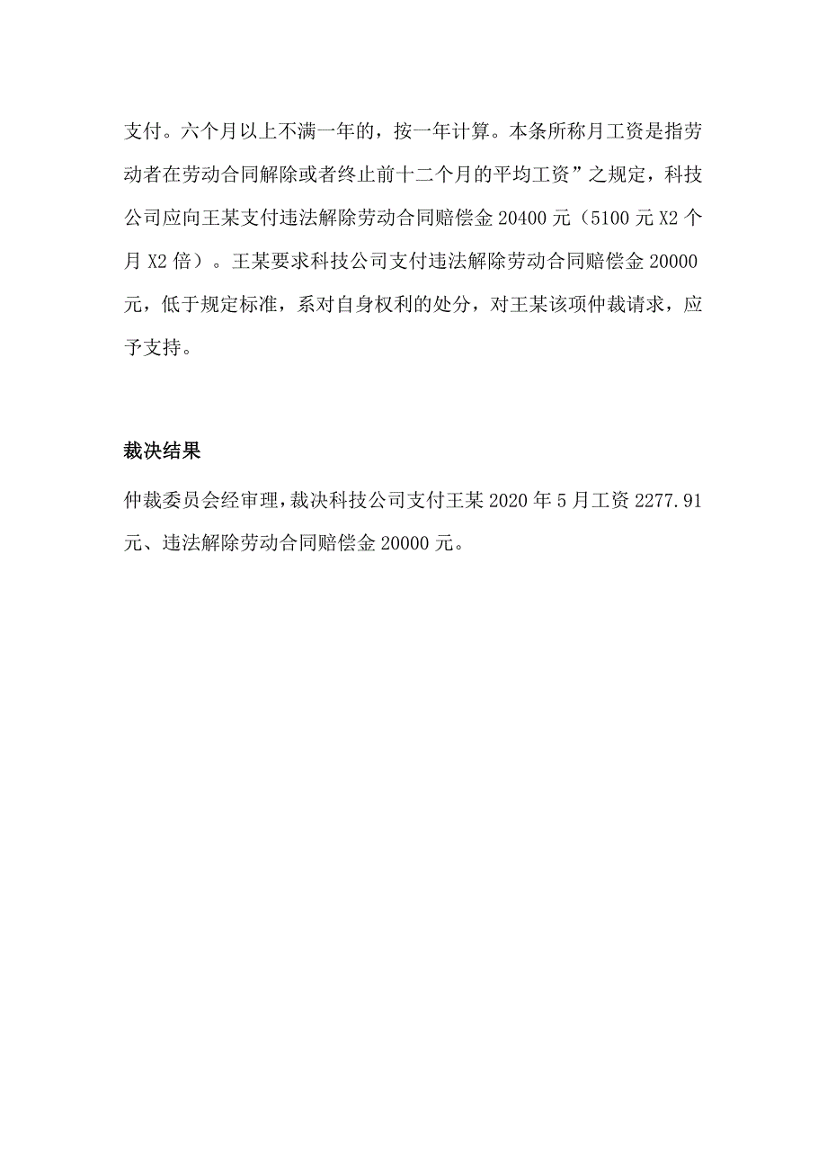 劳动者不服从调岗安排用人单位能否按旷工解除劳动合同.docx_第3页