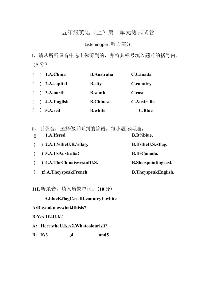 五上Unit 2测试卷.docx_第1页