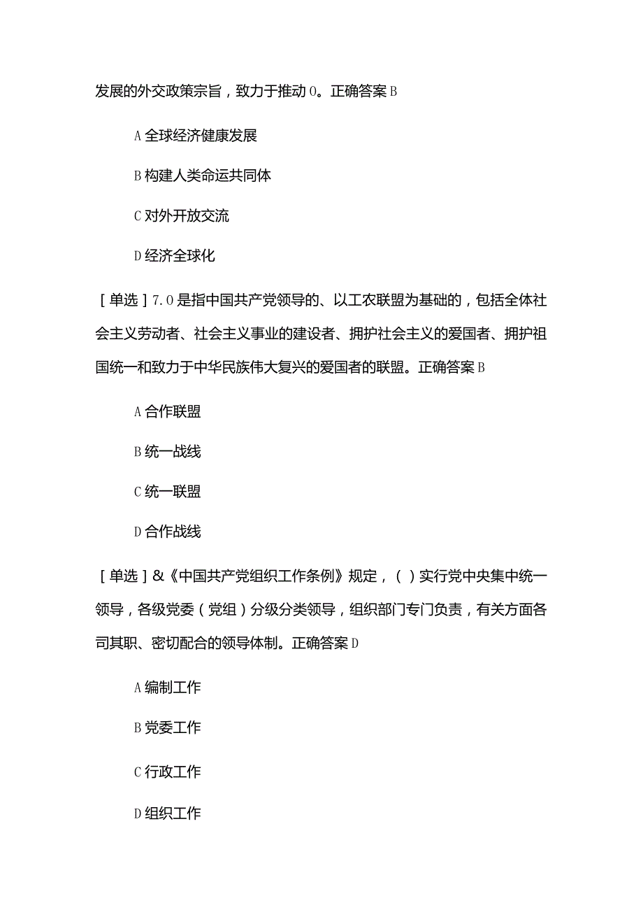 2023年四川省年度考法（考场二）考试题及答案.docx_第3页