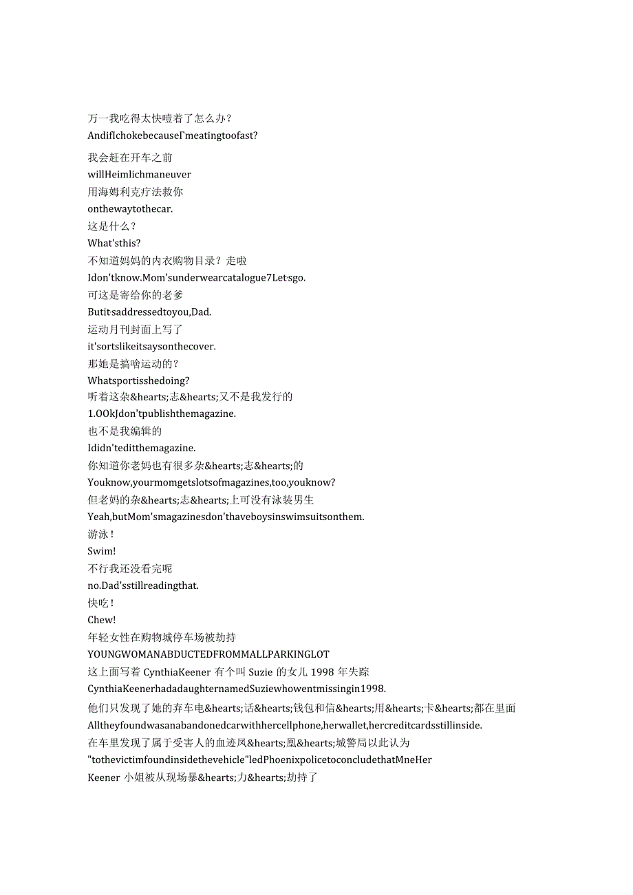 Medium《灵媒缉凶（2005）》第四季第九集完整中英文对照剧本.docx_第3页