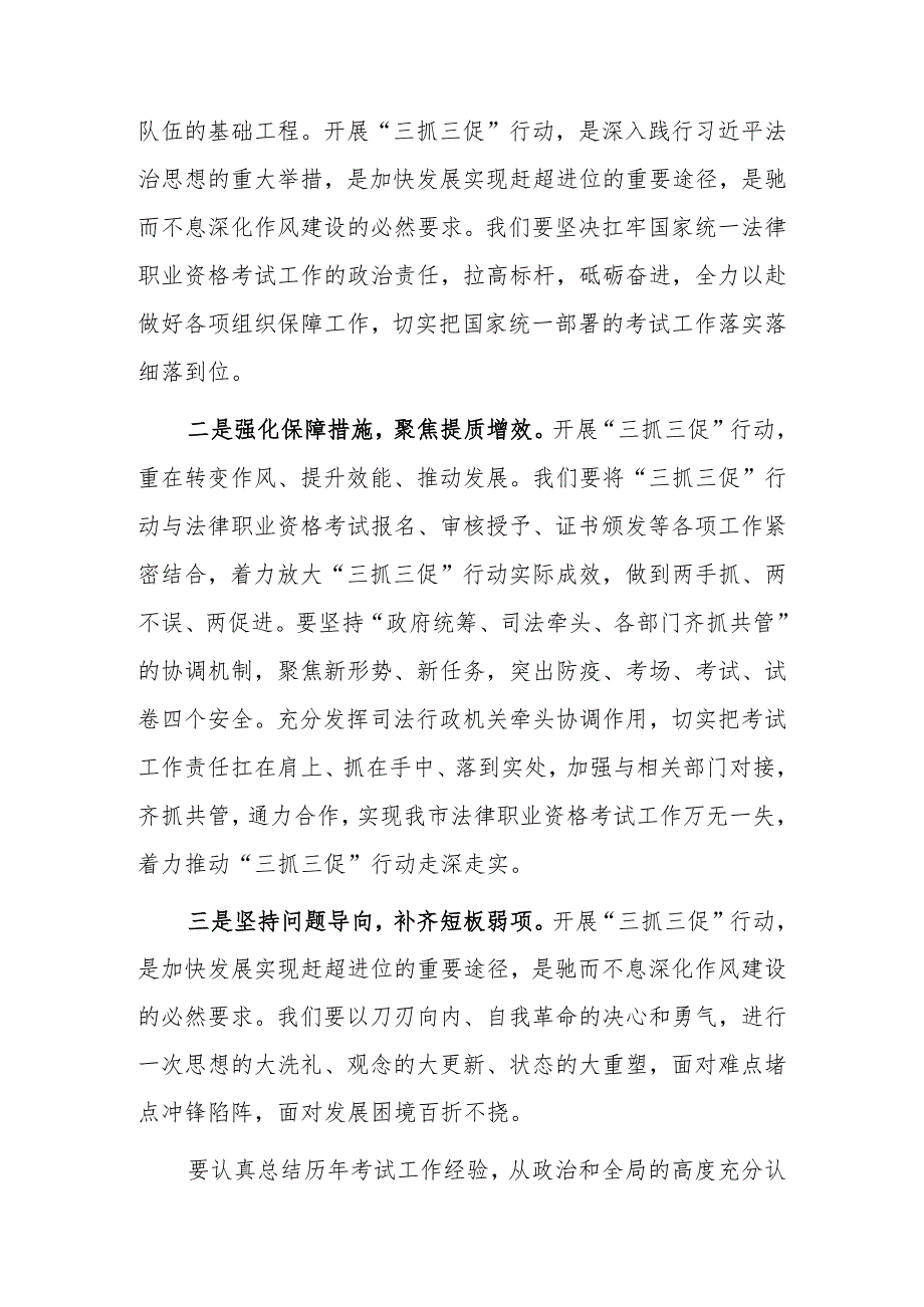 2023年“XX要发展、我该谋什么”专题大讨论研讨个人心得感想发言材料（5篇）.docx_第2页