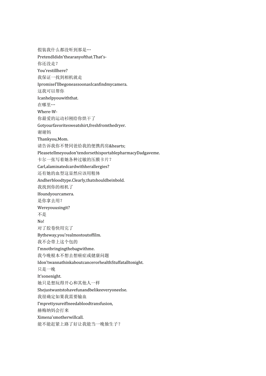 Life by Ella《艾拉的青春日志2.0（2022）》第一季第七集完整中英文对照剧本.docx_第2页