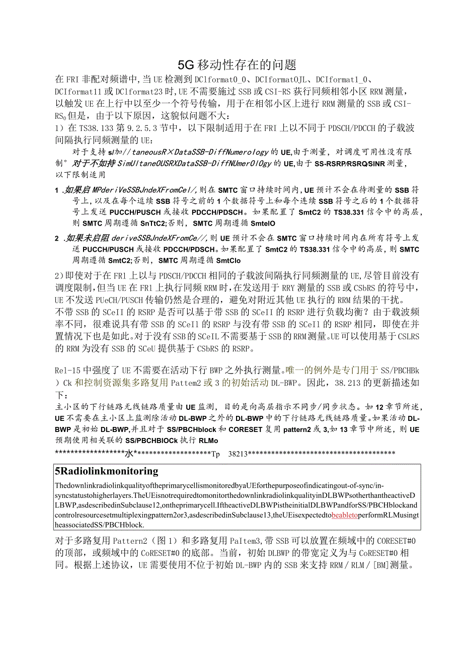 969-5G移动性存在的问题.docx_第1页