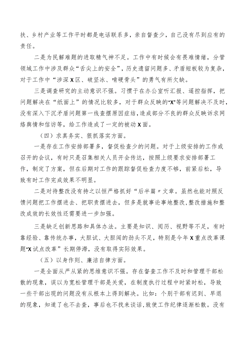 2024年组织开展专题组织生活会重点围绕“维护党中央权威和集中统一领导方面”等“新的六个方面”个人查摆检查材料（九篇汇编）.docx_第3页