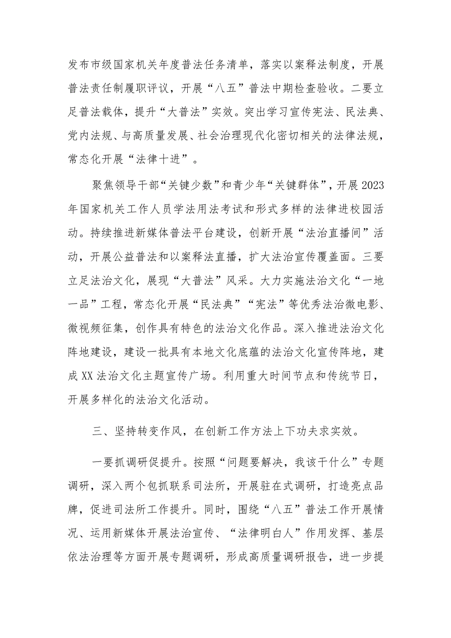 2023年“XX要发展、我该谋什么”专题大讨论研讨个人心得感想发言（5篇）.docx_第3页