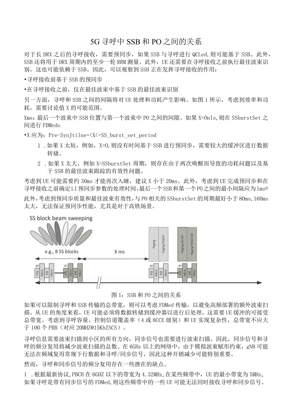 989-5G寻呼中SSB和PO之间的关系.docx_第1页