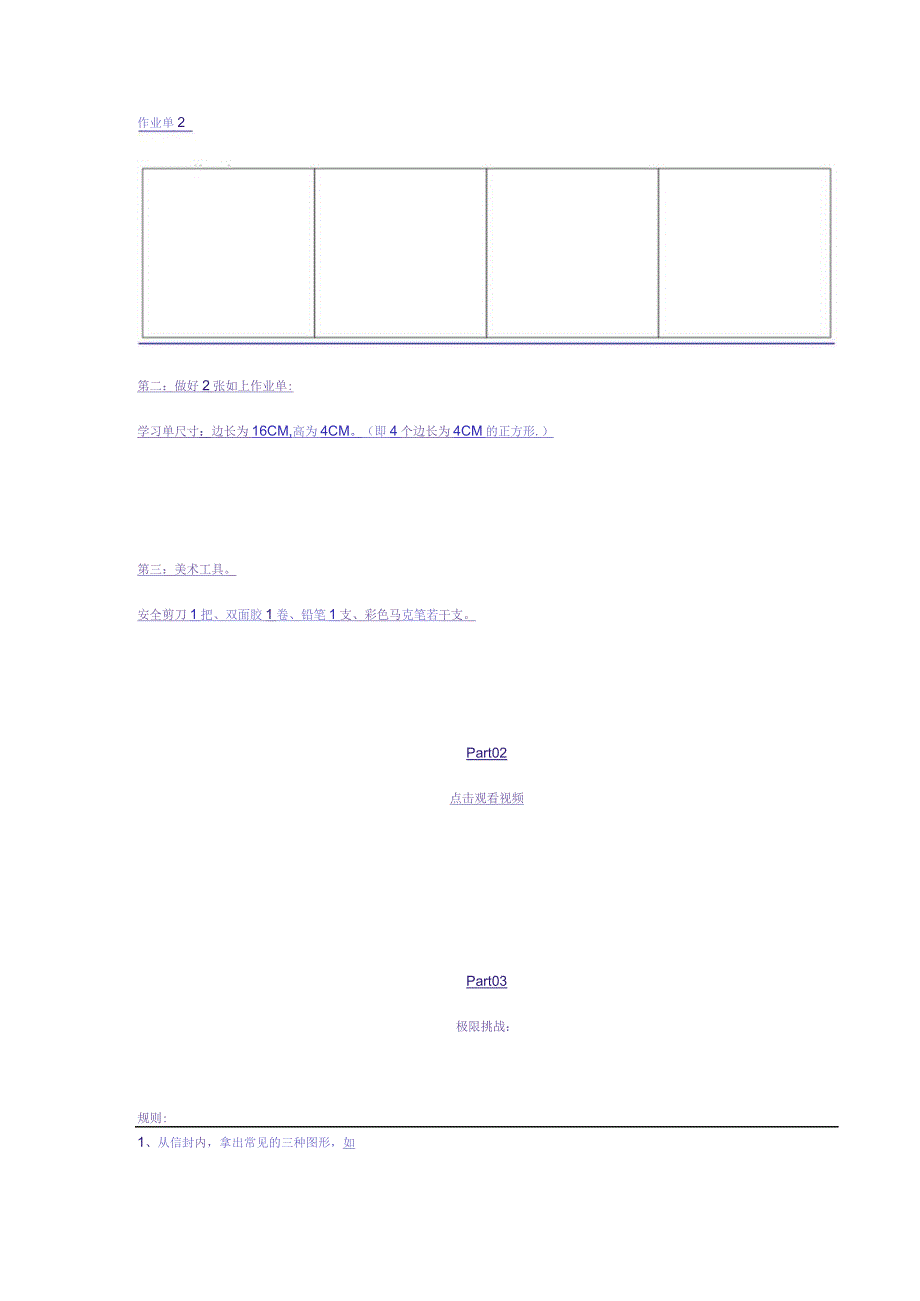 11.重复与渐变 教学设计.docx_第2页