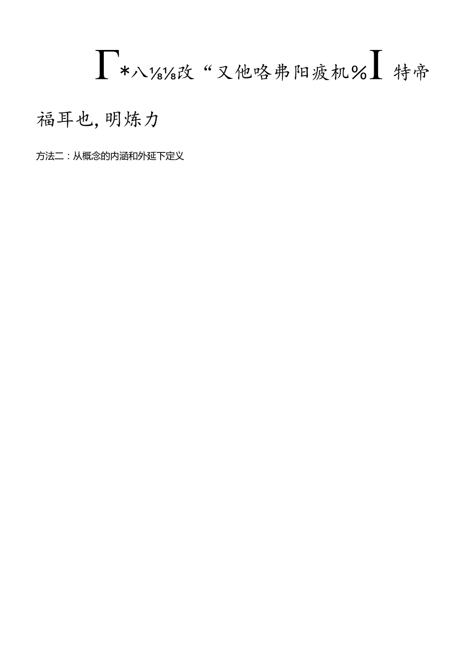 【中小学教学科研】开题、中期、结题报告的写作指南.docx_第3页