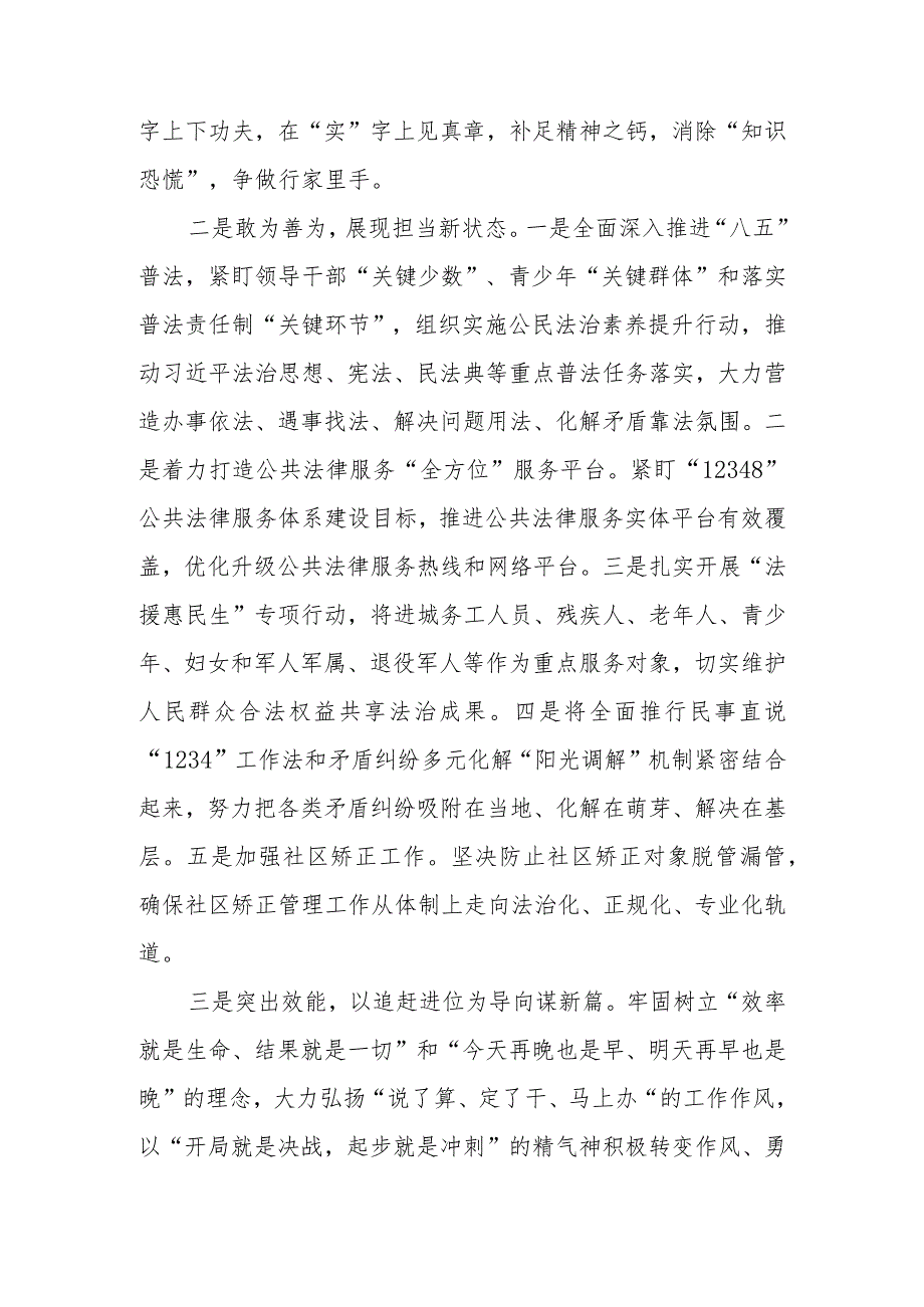 2023年“思想要提升,我该懂什么”三抓三促党员大讨论心得体会发言材料（共3篇）.docx_第2页