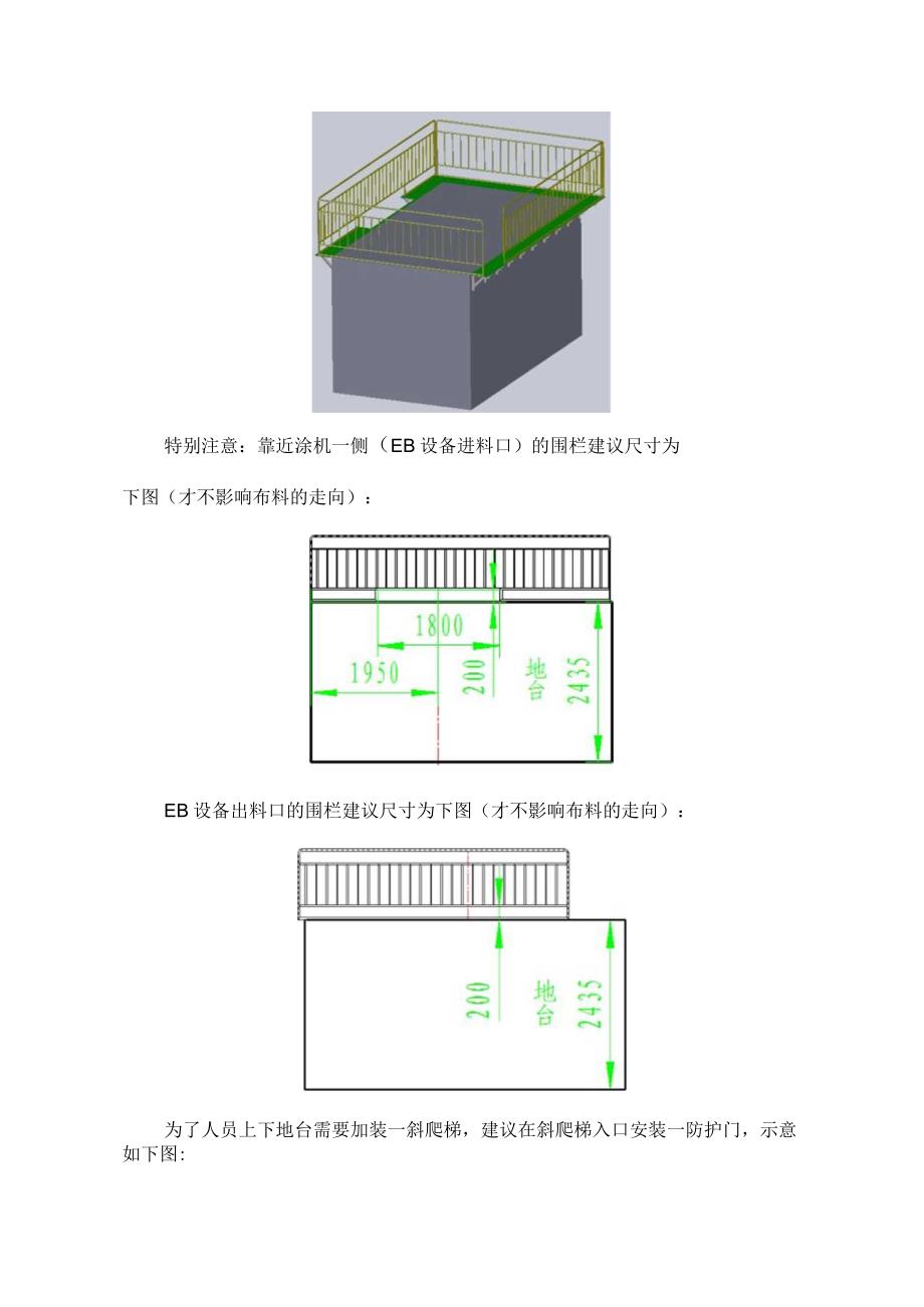 130keV100mA EB设备现场安装技术要求.docx_第3页