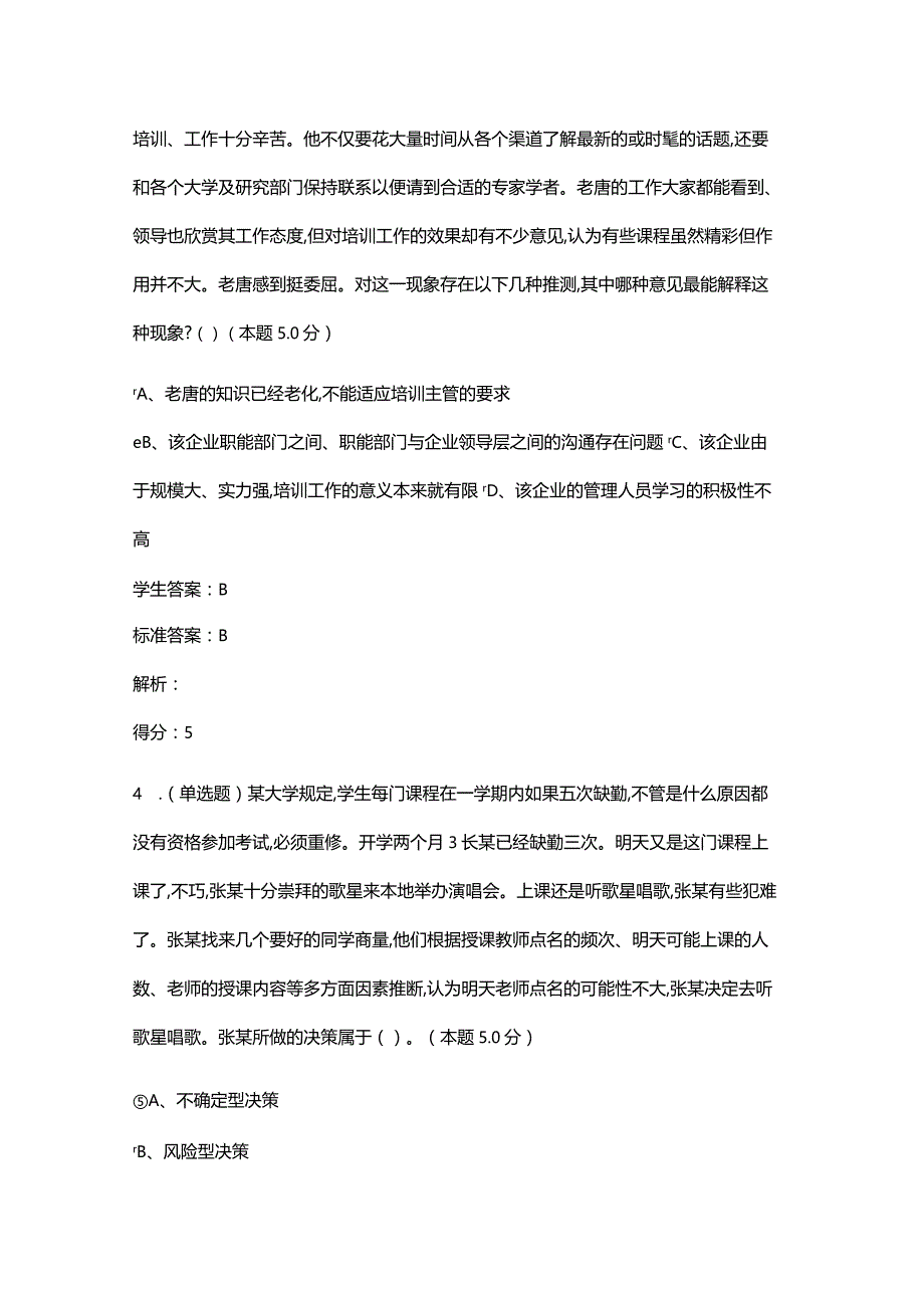 2022春概率与数理统计作业一.docx_第2页