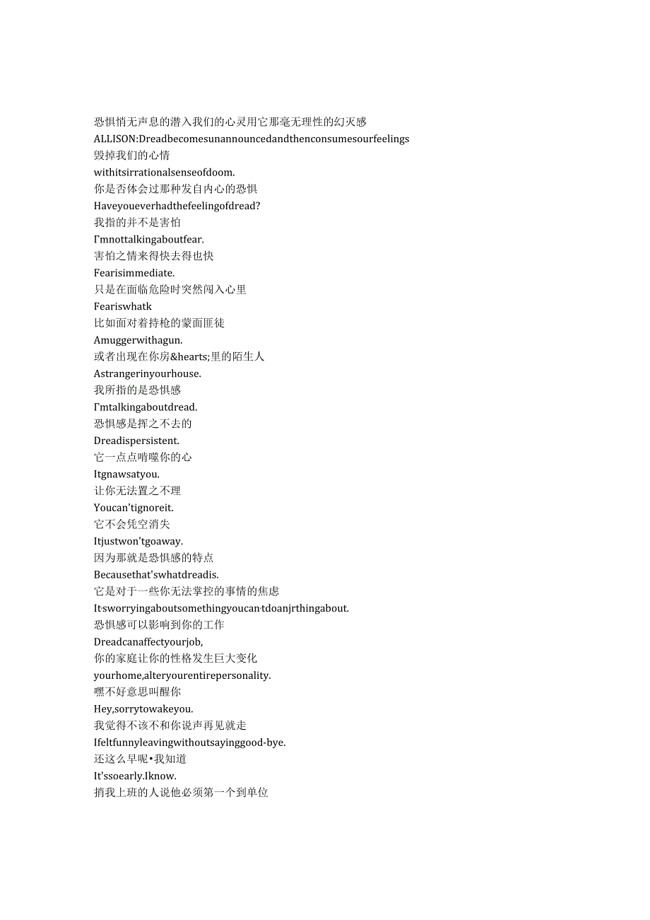 Medium《灵媒缉凶（2005）》第三季第十七集完整中英文对照剧本.docx_第1页