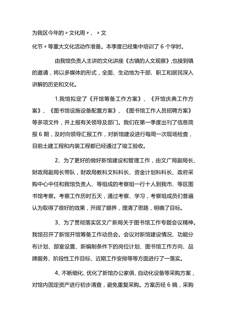 2023公安年度工作总结(7篇).docx_第2页