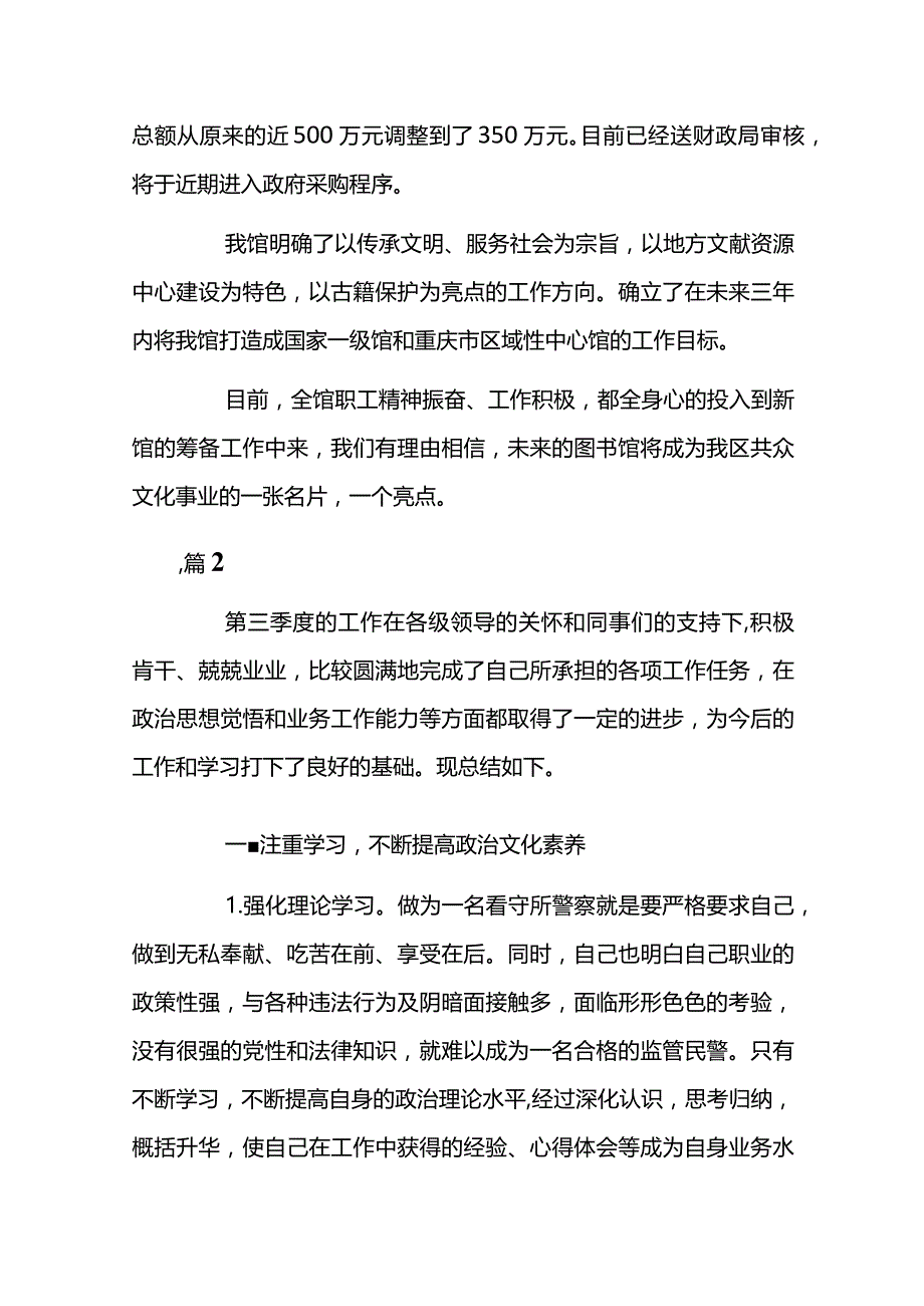 2023公安年度工作总结(7篇).docx_第3页