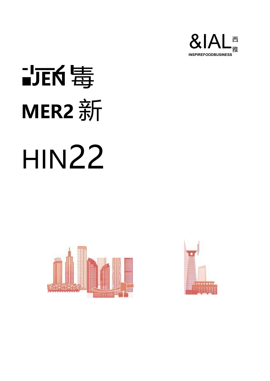 【研报】预制菜新零售白皮书_市场营销策划_2023年市场研报合集-12月份汇总_doc.docx_第1页