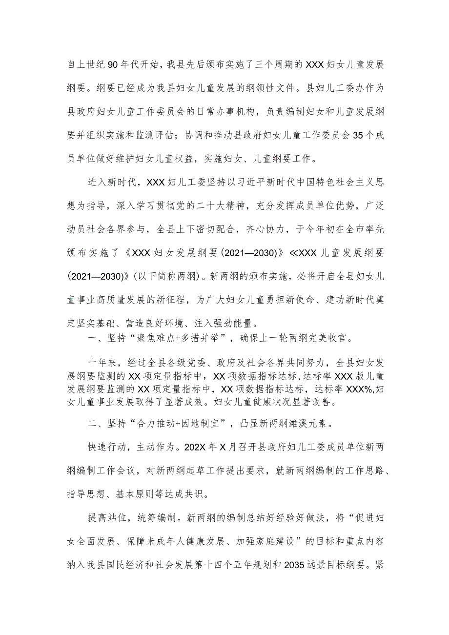 2023年学习宣传贯彻党二十大专题读书活动心得体会摘优四篇（妇联、统计）.docx_第3页