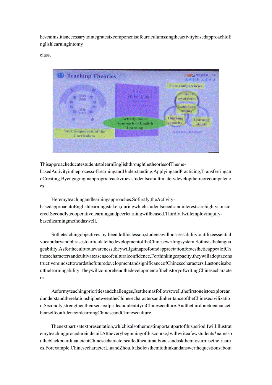 【公开课】Unit5Reading+and+Thinking+说课稿人教版（2019）必修第一册.docx_第2页