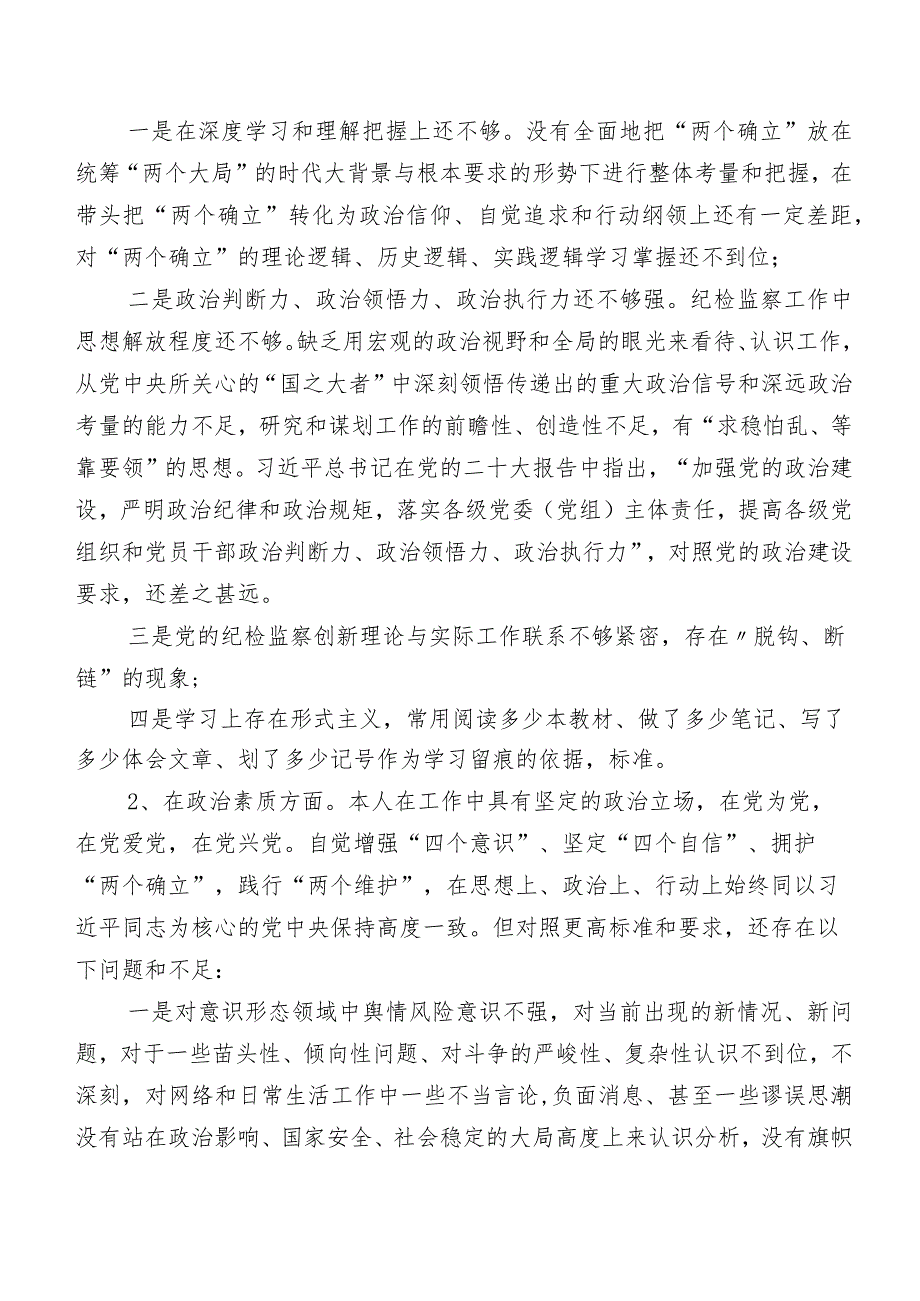 七篇汇编2024年度学习教育暨教育整顿专题生活会(最新五个方面)对照检查检查材料.docx_第2页