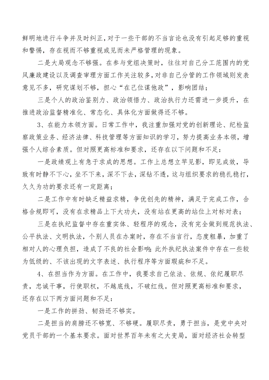 七篇汇编2024年度学习教育暨教育整顿专题生活会(最新五个方面)对照检查检查材料.docx_第3页