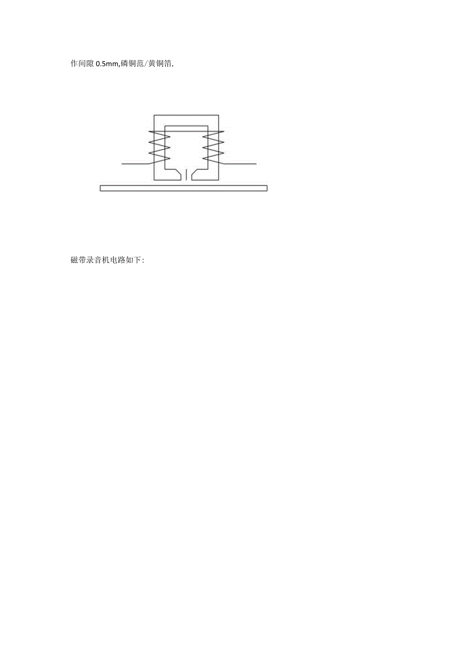 C语言数字计算机.docx_第3页