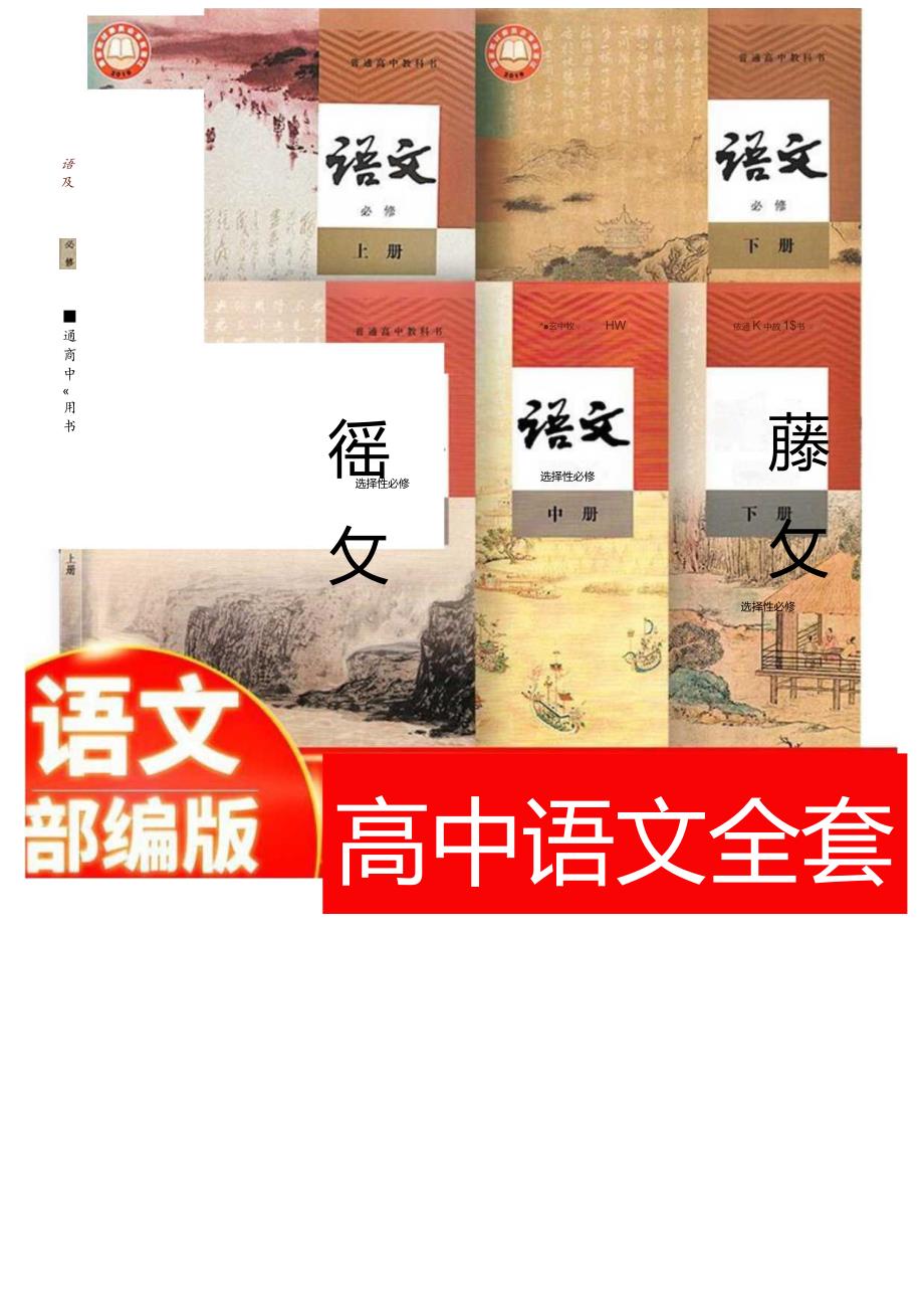 【回归课本教考结合】以课本经典散文篇目为例讲透【散文的形象与主旨】.docx_第2页